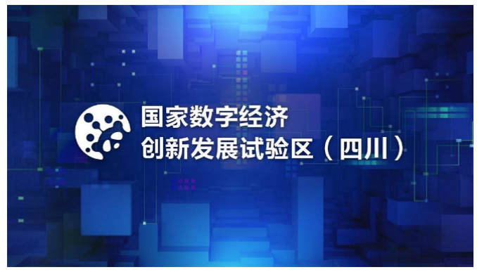 数字天府新动能⑧ | 成都图景：2022年进入全国智慧城市第一方阵